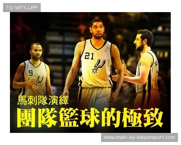 马刺队青训营锻造未来巨星，马刺团队篮球