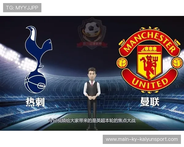 曼联全力迎接热刺挑战，战术调整是关键
